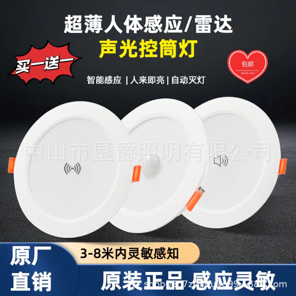 Picture of Led Human Body Sensor Spotlight Slow-Killing Embedded Anti-Vertigo Corridor Smart Home Entrance Ceiling Downlight