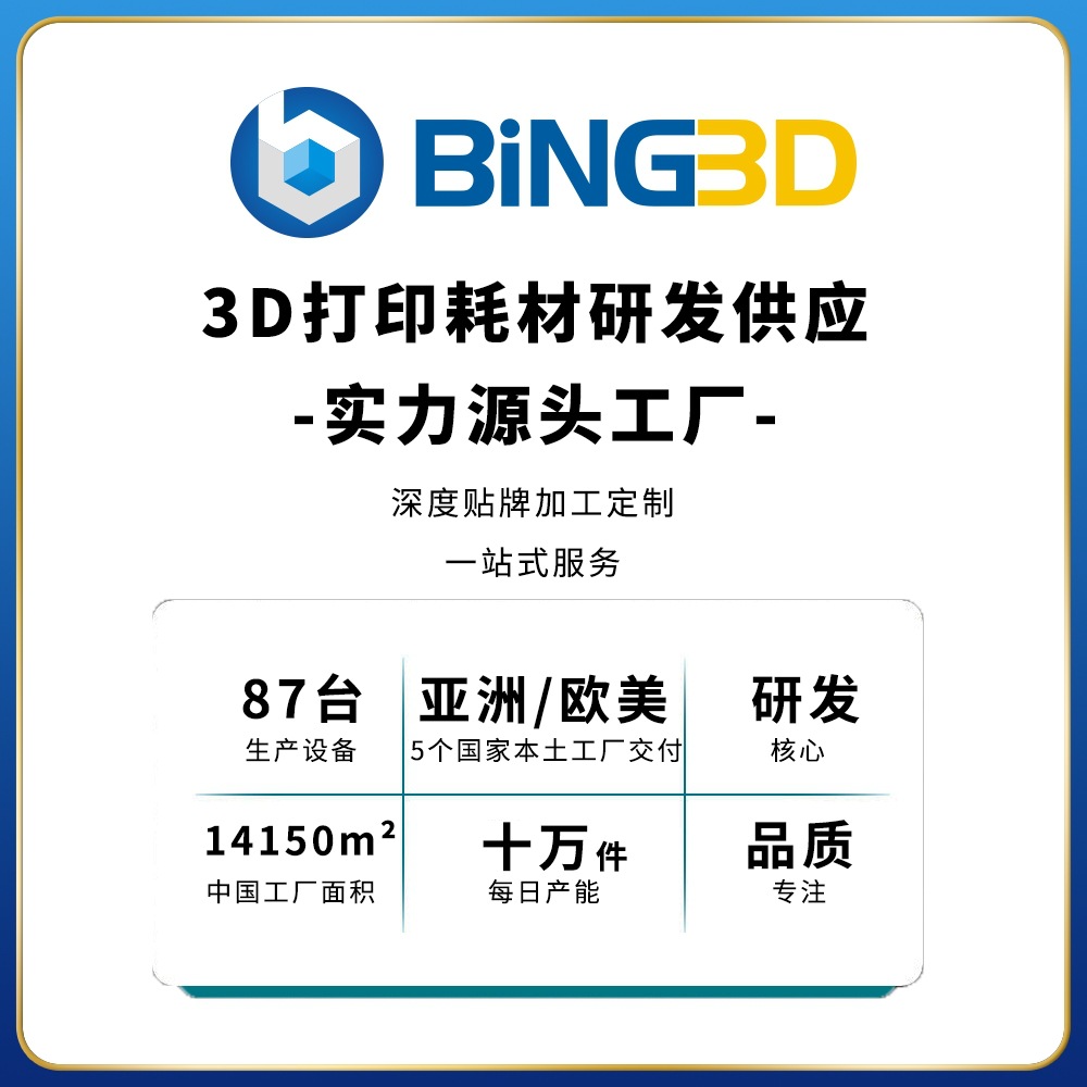 Picture of Bingyin 3D Printing Filament Abs Abs 3D Printer Compatible with Tuozhu 3D 1.75mm High Precision