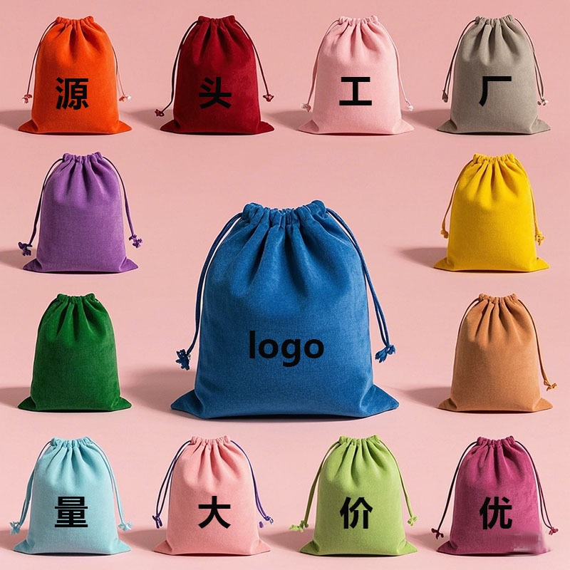 Jewelry flannel bag wholesale factory direct cosmetics headset mobile power dustproof storage jewelry bundle pocket