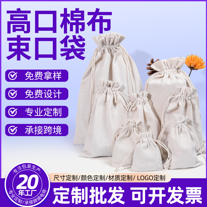 Overlocked High-Mouth Cotton Bag Blank Ready-Made Multi-Color Specifications Customizable Printable Logo Cloth Label Cotton Drawstring Flap Pocket Pants