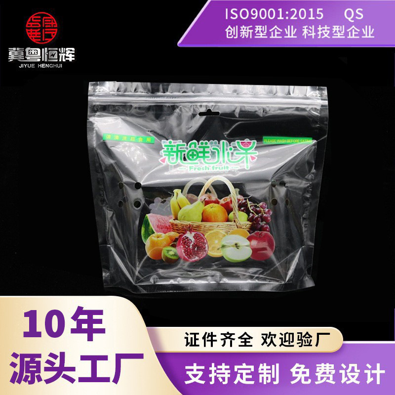 Customized Fresh Fruit Packaging Bags, Community Group Purchase Fruit and Vegetable Transparent Packaging, Supermarket Plastic Composite Zipper Bags