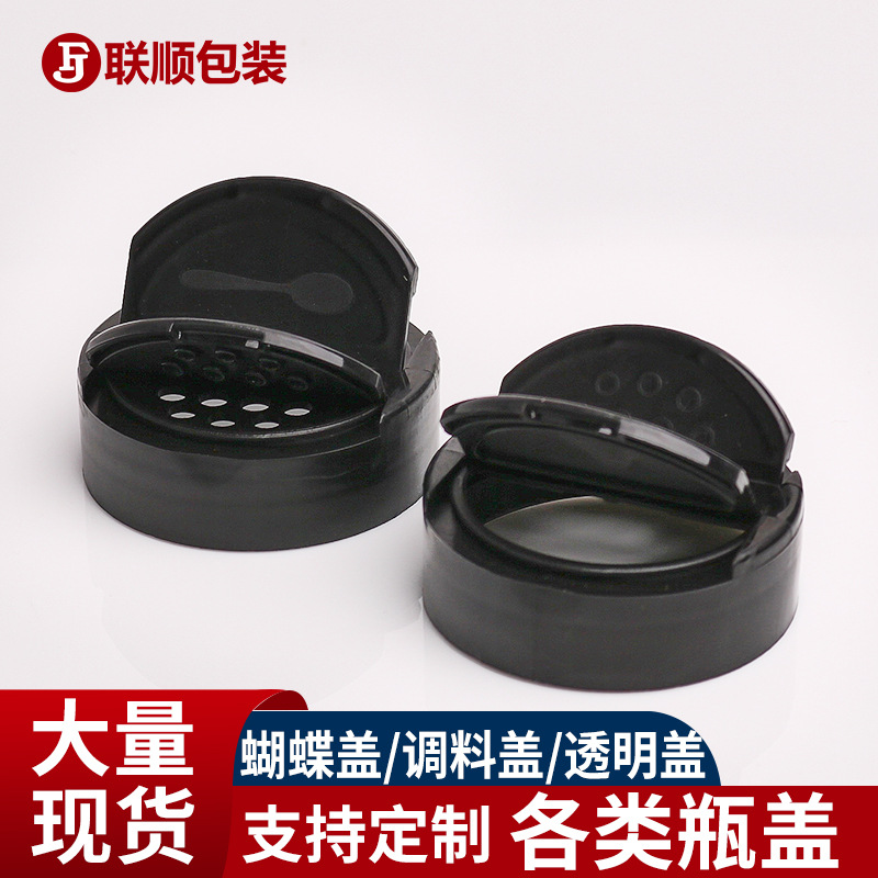 Seasoning Lid Butterfly Lid 55 Mouth 65 Mouth 100 Mouth Plastic Bottle Flip Lid Accessories Pp Plastic Black Transparent Lid