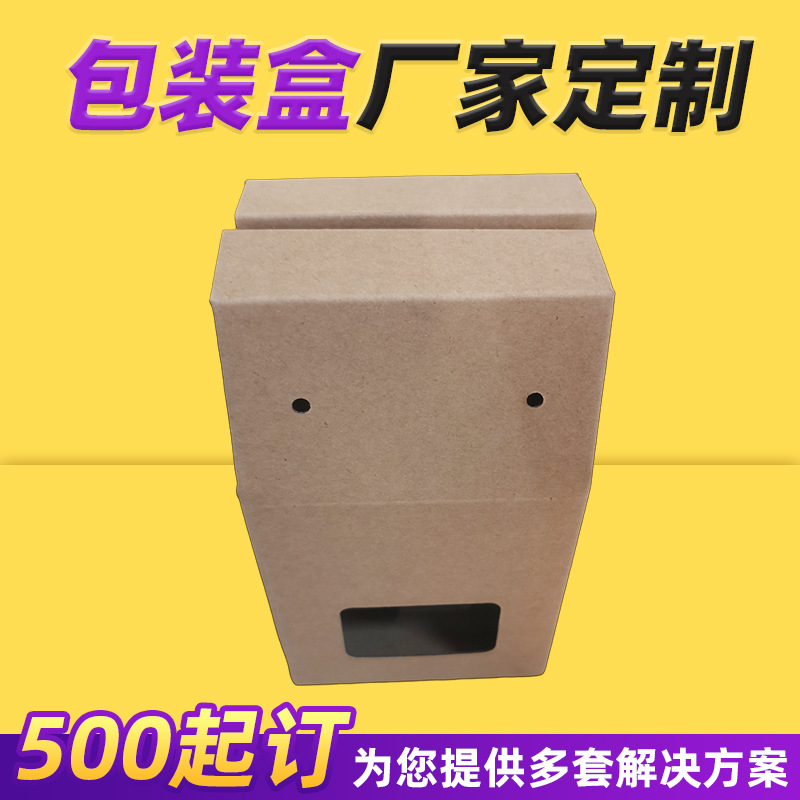 Picture of Kraft paper window box white card corrugated box custom carton printing packaging manufacturers small batch packaging box customization