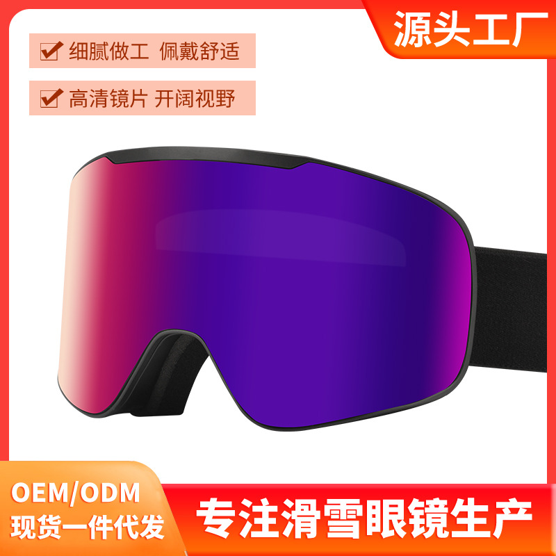 Anroll Ski Goggles Magnetic Suction Flip Double Layer Anti-UV Anti-fog Goggles Outdoor Ski Goggles Mountaineering
