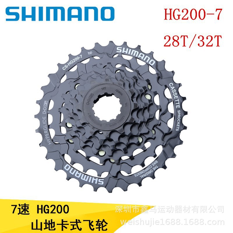 CS-HG200-7 flywheel mountain bike 7-speed 21-speed cassette flywheel 12-28 teeth 32 teeth Tower wheel