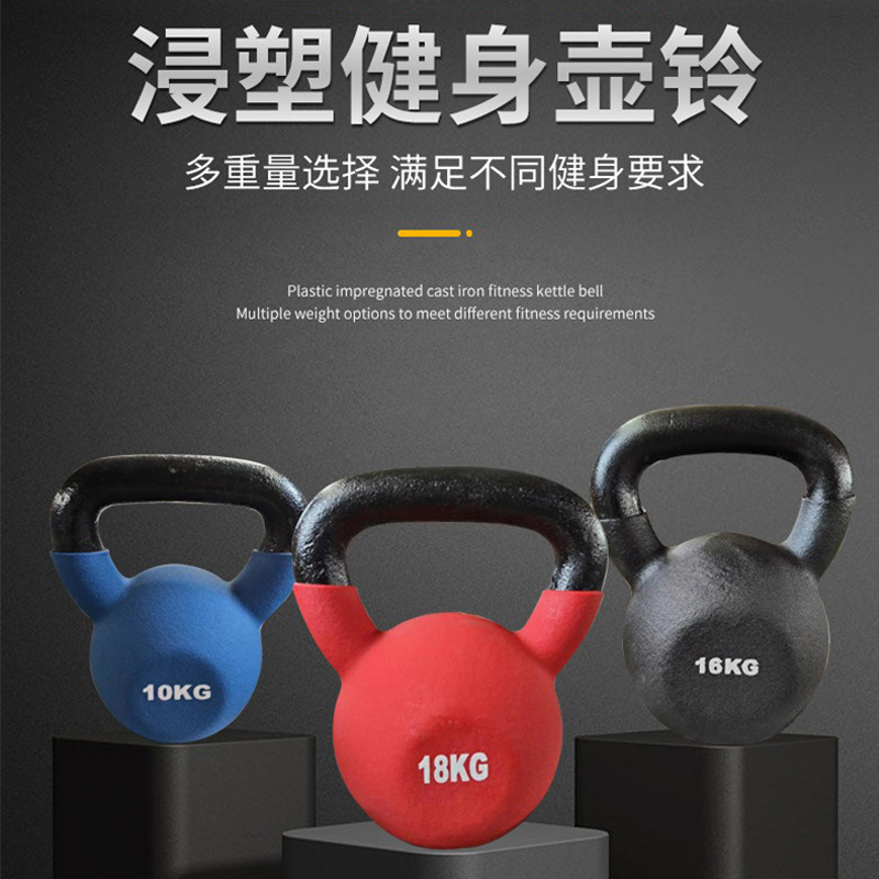 Cross-border Plastic Immersion Integrated Kettle Ling Unisex Household Cast Iron Exercise Fitness Equipment Solid Cast Iron Kettle Bell