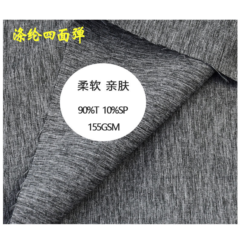 Polyester 100D+40D Four-Way Stretch Fabric Plain Woven Fabric Summer Shirt Quick-Drying Pants Chef Uniform Fabric