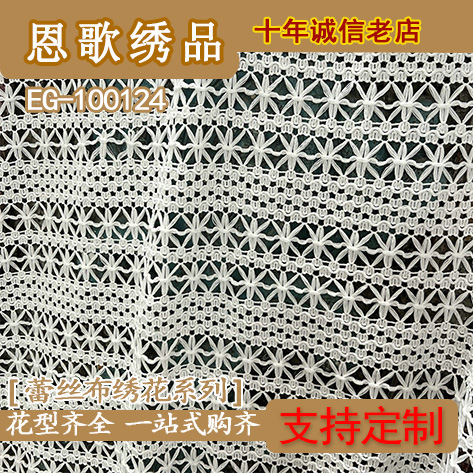 Eg-100126 Lace Hollow Embroidery Hollow Embroidery Punch Embroidery Cotton Embroidery Embroidery Fabric