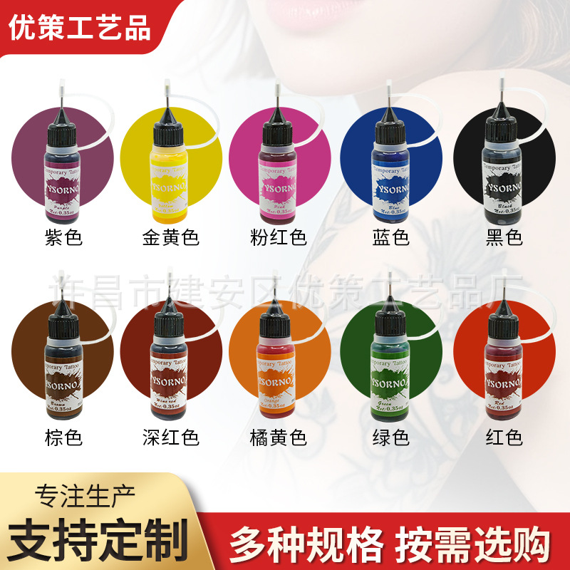 Picture of Hand-painted juice tattoo cream multicolor optional hena tattoo juice cream hand-painted color cream color juice wholesale