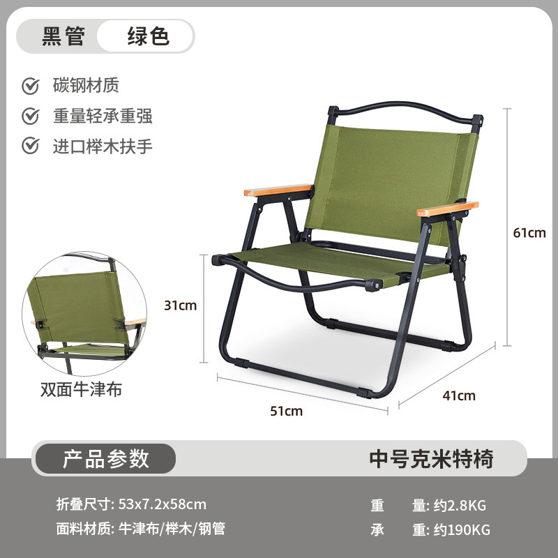 Picture of Outdoor Folding Chair Portable Picnic Kermit Chair Fishing Camping Supplies Stool Stall Egg Roll Table Chair