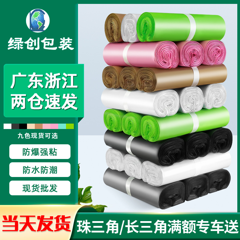 Logistics Packing Bag Wrapping Thickened New Material Express Packing Bag Shunfeng Waterproof Bag Garment Packing Bag Express Bag