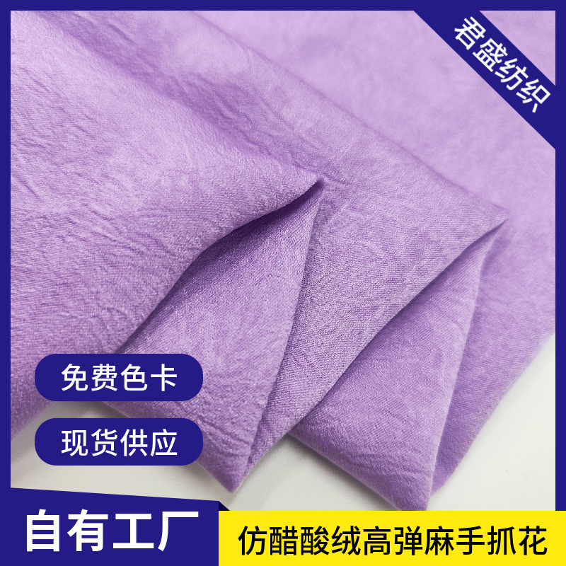 Imitation Acetate Velvet Satin Hand-Grabbed Flower Fabric Velvet Forged Draped Fabric Dress Evening Dress Memory Cloth Clothing