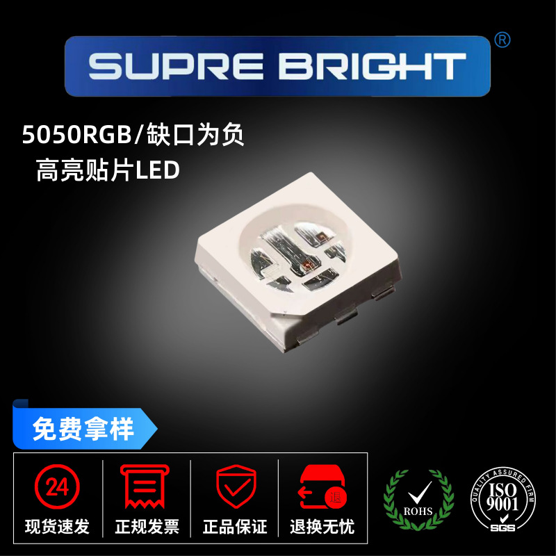 Full-Color Light Beads 5050Rgbled Chip Three-Color Light Beads High-Brightness Light-Emitting Diode 5050 Light Beads Multicolor