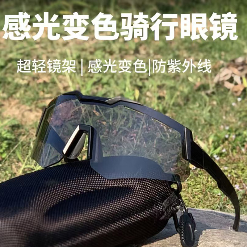 Anti-fog Color-changing Cycling Glasses Running Mountaineering Cycling Goggles Day and Night Windproof Sports Sunglasses