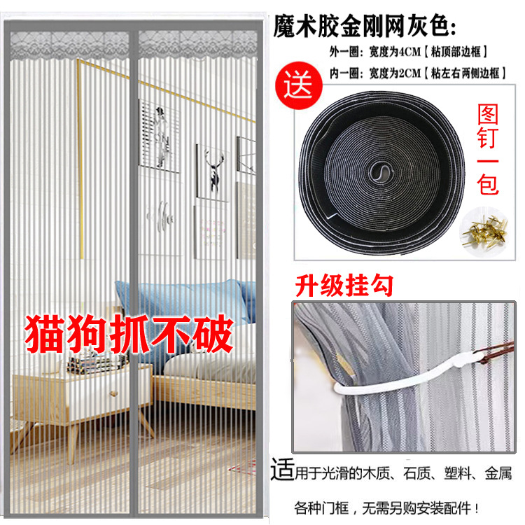 Picture of Magic rubber door curtain wear-free screen door increase size Korean screen door magnetic soft screen door summer hot sale three