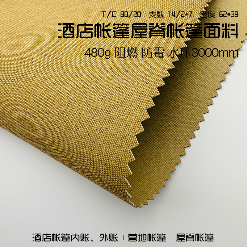 Wholesale 480g Polyester-Cotton Hotel Tent Cotton Fabric, Flame-Retardant and Mildew-Proof Canopy Fabric, Hotel Tent Outer Fabric