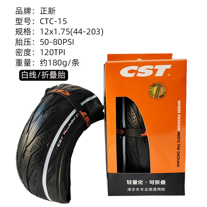 CST Zhengxin bicycle tire 12*1.5 sliding tire 1.75 balance car outer tire CTC06/15 folding tire