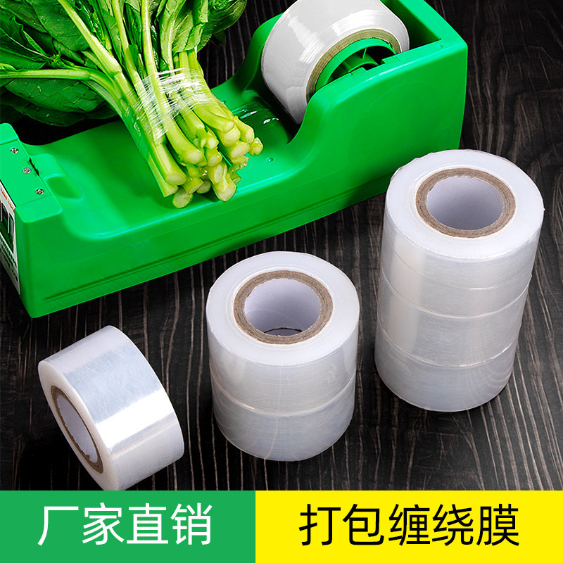 Trumpet Flower Takeaway Lunch Box Packing Film Leak-proof Anti-Cross-flavor Sealing Film Supermarket Wrapping Film Bundled Vegetable Film Wine Jar Sealing
