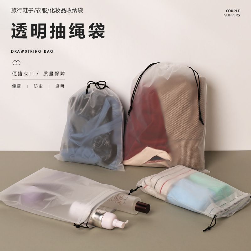 Exquisite cosmetics storage bag in stock clothes shoes travel packaging bag pe drawstring drawstring drawstring bag printed LOGO