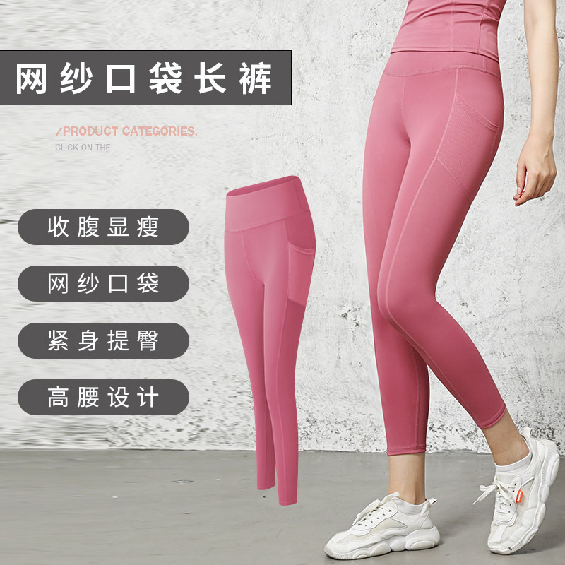 Picture of Yoga Pants with Butt-Lifting Mesh Side Pockets for Women, Elastic Peach Butt Leggings, Running Yoga Wear, Summer Fitness Pants, High-Waisted