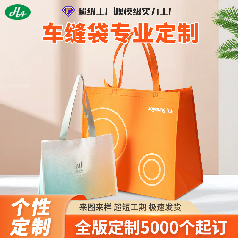 Non-Woven Bag Handbag Custom Shopping Bag Environmentally Friendly Bag Printed Logo Hot Press Color Printing Clothing Store Promotional Handbag