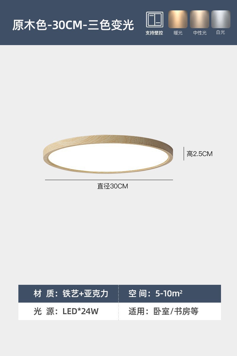 Picture of Japanese Ultra-Thin Bedroom Ceiling Lamp Modern Simple High Cri Second Bedroom Study Lamp Mid-Century Style Round Master Bedroom Lamp