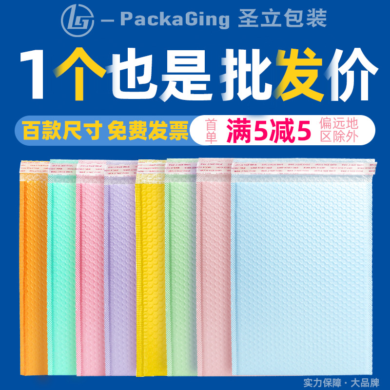 Purple Bubble Bag Matte Co-extrusion Film Thickened Shockproof Logistics Packaging Bubble Bag Express Taro Purple Bubble Bag