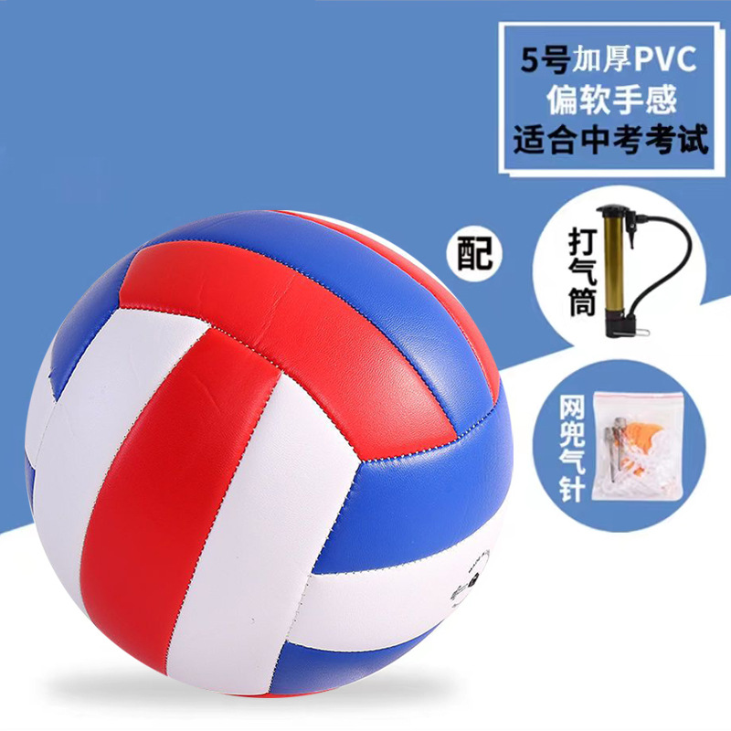 Picture of No. 7 gas volleyball No. 5 high school entrance examination students special men's and women's indoor training competition No. 4 children primary school students soft volleyball