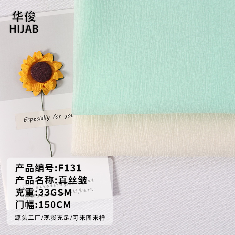 [Direct Supply from Manufacturer] 100% Polyester Imitation Silk Wrinkled Fabric Wholesale 33Gsm Texture Smooth, Anti-Wrinkle and Iron-Free