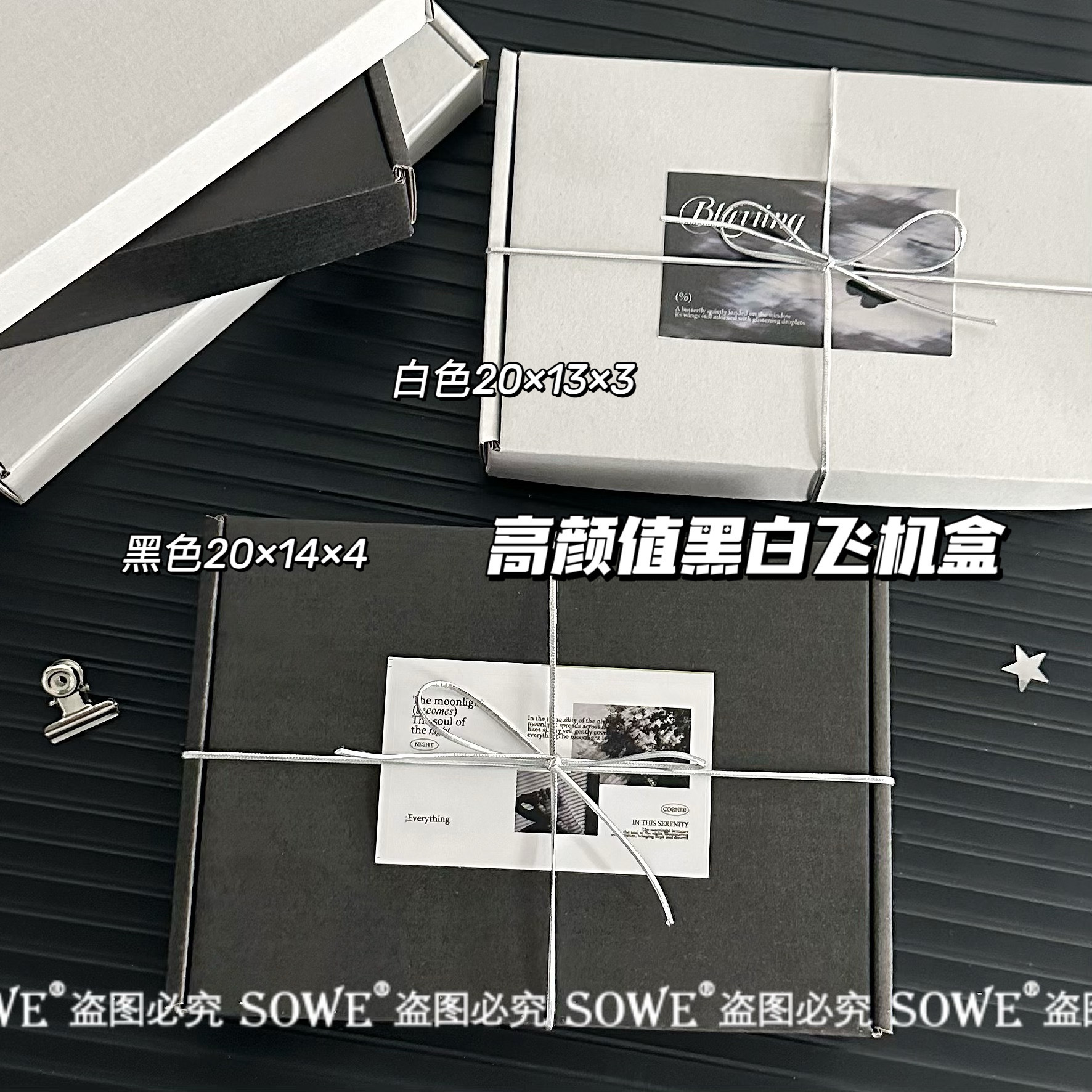 High color value black and white flying machine box diy gift box rectangular express box card packaging folding carton express box