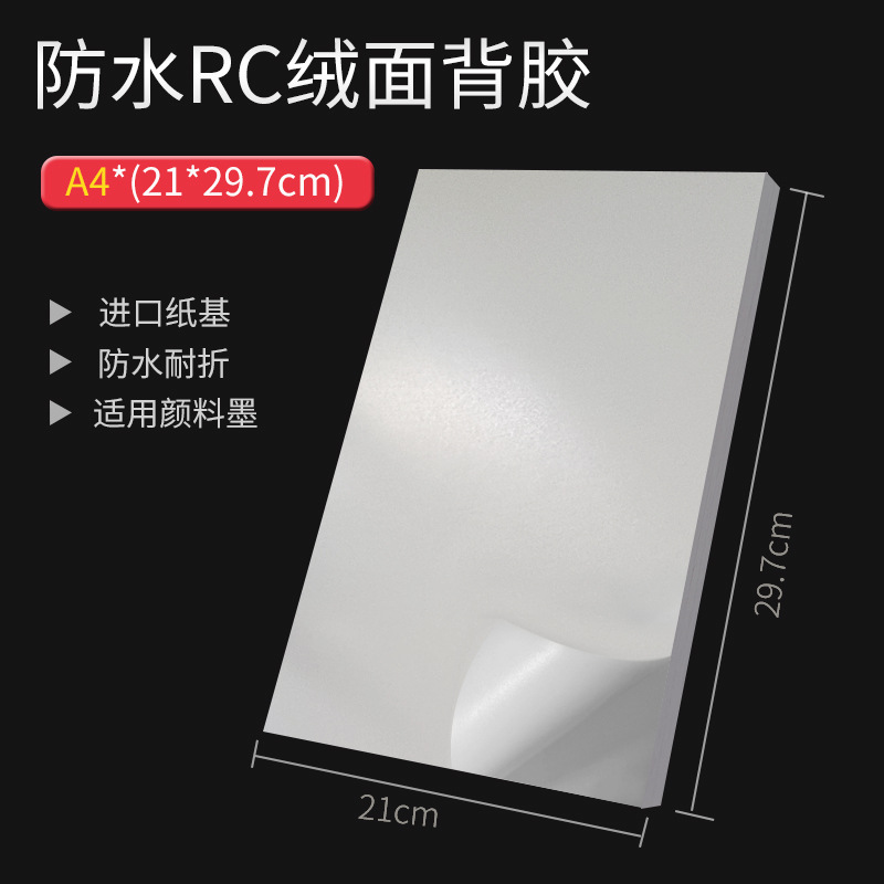 Picture of Wholesale A4 adhesive photo paper 150g 135g color spray adhesive printing paper A6 A5 A3 + photo paper