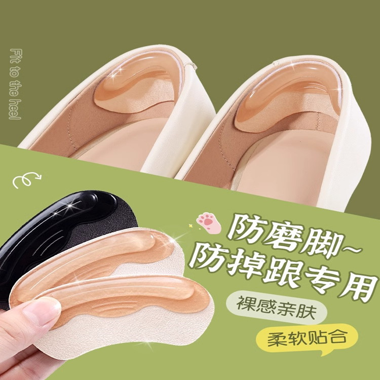 Women's Anti-wear Foot Sticker Heel Sticker Anti-drop Heel Special High Heel Shrink Size Small Artifact Men's Shrink Size Half Size Insole