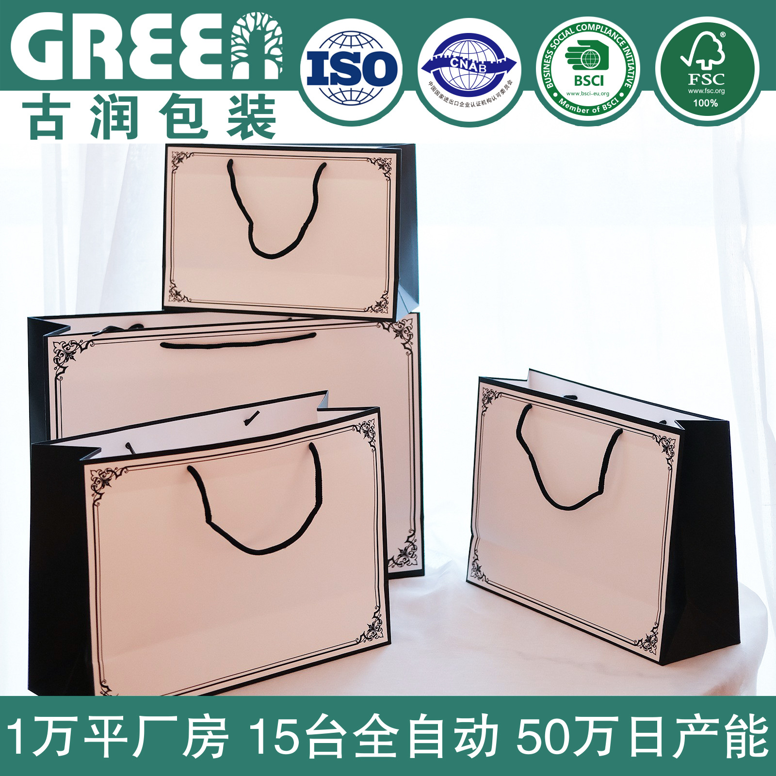 Crown Black-Edged Paper Tote Bag Clothing Shopping Bag White Cardboard Gift Bag Tote Bag Logo Biodegradable Eco-Friendly