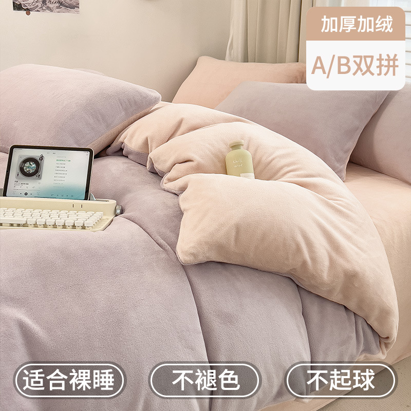 Picture of Autumn and Winter Milk Velvet Bed Four-piece Single-piece Thickened Double-sided Coral Velvet Quilt Cover Flannel Bed Sheet Three-piece Set