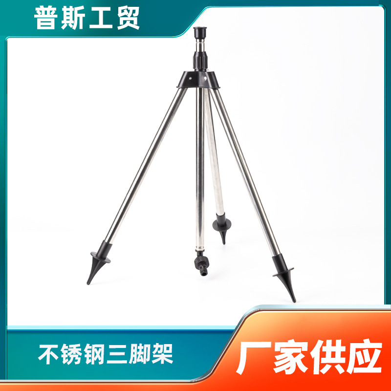Adjustable tripod bracket 4 points 360 degree rocker arm rotating nozzle gardening watering irrigation sprinkler stainless steel lifting