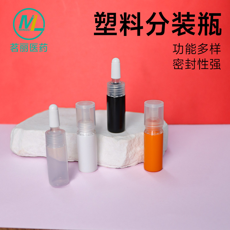 In-Stock 5ml Single-Use Serum Bottle Pe Lotion Squeeze Bottle Essential Oil Dispensing Bottle Skincare Sample Bottle Gold Powder Bottle