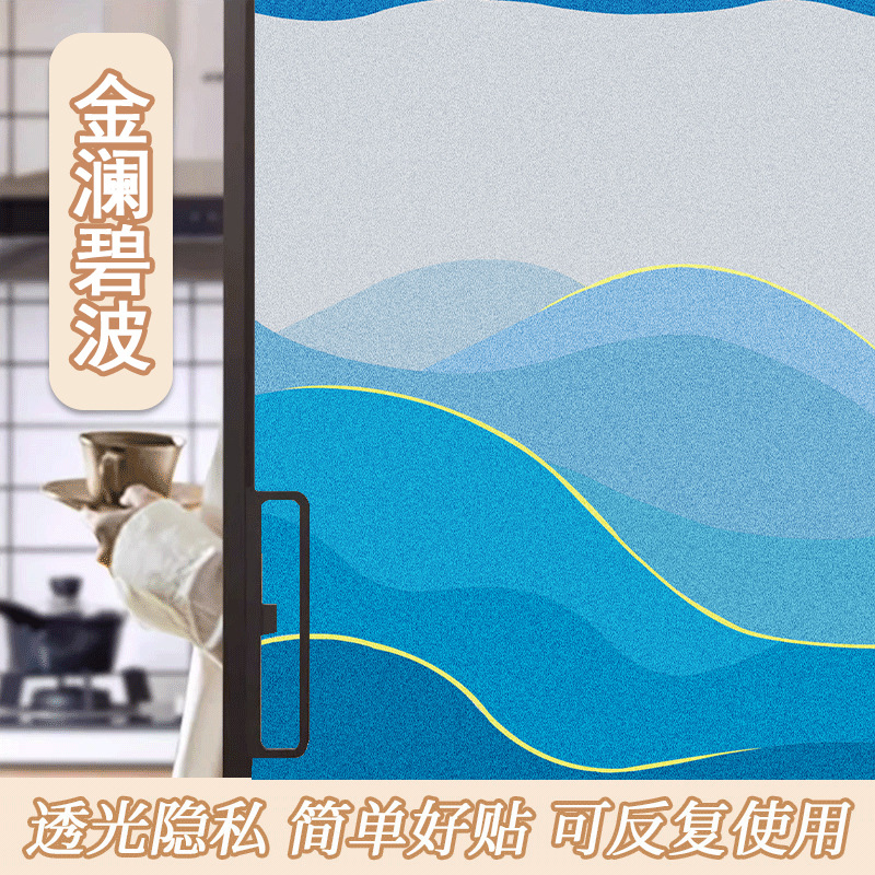 Picture of Wholesale Electrostatic Glass Film Bedroom Living Room Thickened Frosted Glass Sticker Office Window Privacy Film