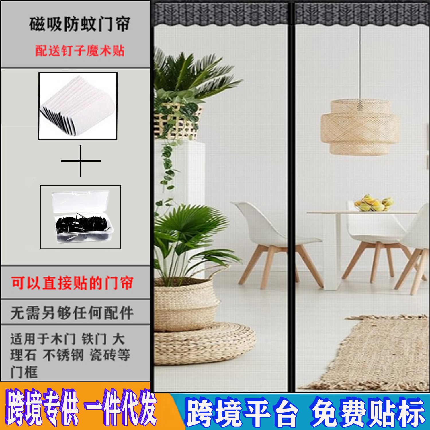 Picture of Door Curtain Magnetic Anti-mosquito Door Curtain Screen Door Window Anti-mosquito Door Curtain Punch-free Door Curtain Bedroom Shelter Curtain Door Curtain Summer