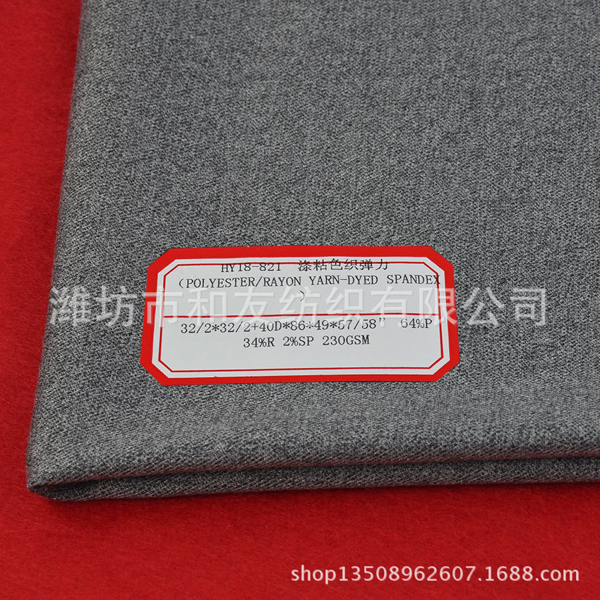 Polyester viscose yarn-dyed stretch cloth 64% P 34% R 2% SP 230GSM Gray t/rs yarn-dyed stretch trousers