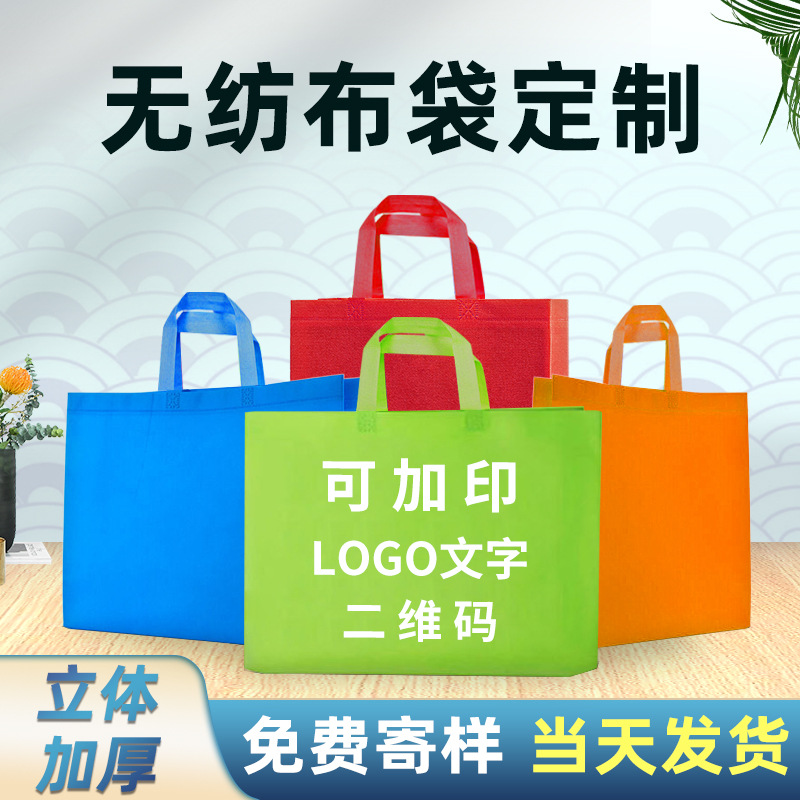 Non-Woven Fabric Snap-Button Packaging Bag with Silk-Printed Logo, Shopping Bag with Bottom and Side Opening, Customizable Tote Bag
