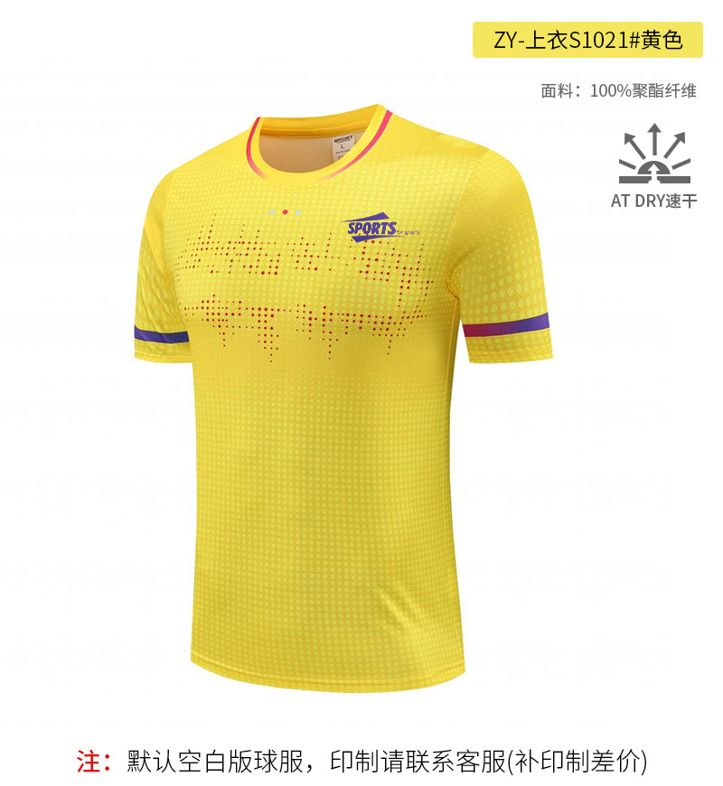 Picture of [Zhengxiang Factory] New Table Tennis Suit Men's Suit Quick-Drying Women's Short-Sleeved Summer Volleyball Tennis Badminton Suit
