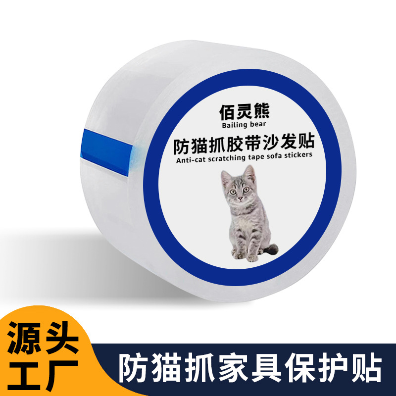 Cross-border e-commerce direct supply PVC single-sided transparent seamless cat scratch sofa protective sticker furniture home pet protective sticker