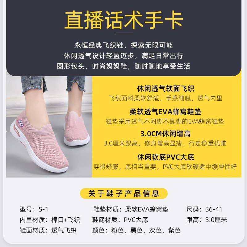 Picture of Shoes for Women New Women's Shoes for the Elderly Wholesale Slip-On Mom's Shoes Comfortable Gift Shoes Fashionable Casual Shoes for Women