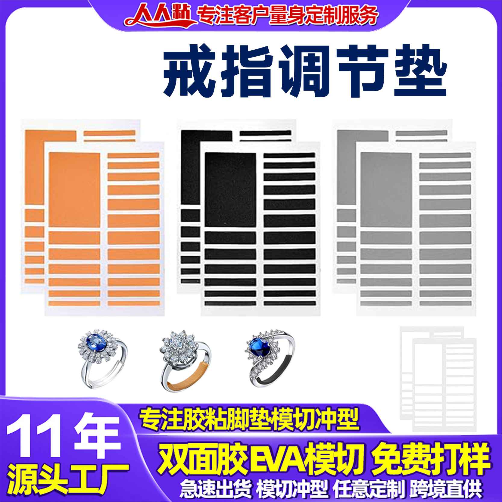 Wholesale EVA silicone size adjuster jewelry invisible lining size adjustment gasket foam ring adjustment pad