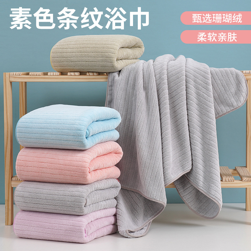 Coral Fleece Plain Striped Bath Towel Factory Wholesale Household Absorbent Bath Towel Beach Towel for Boys and Girls
