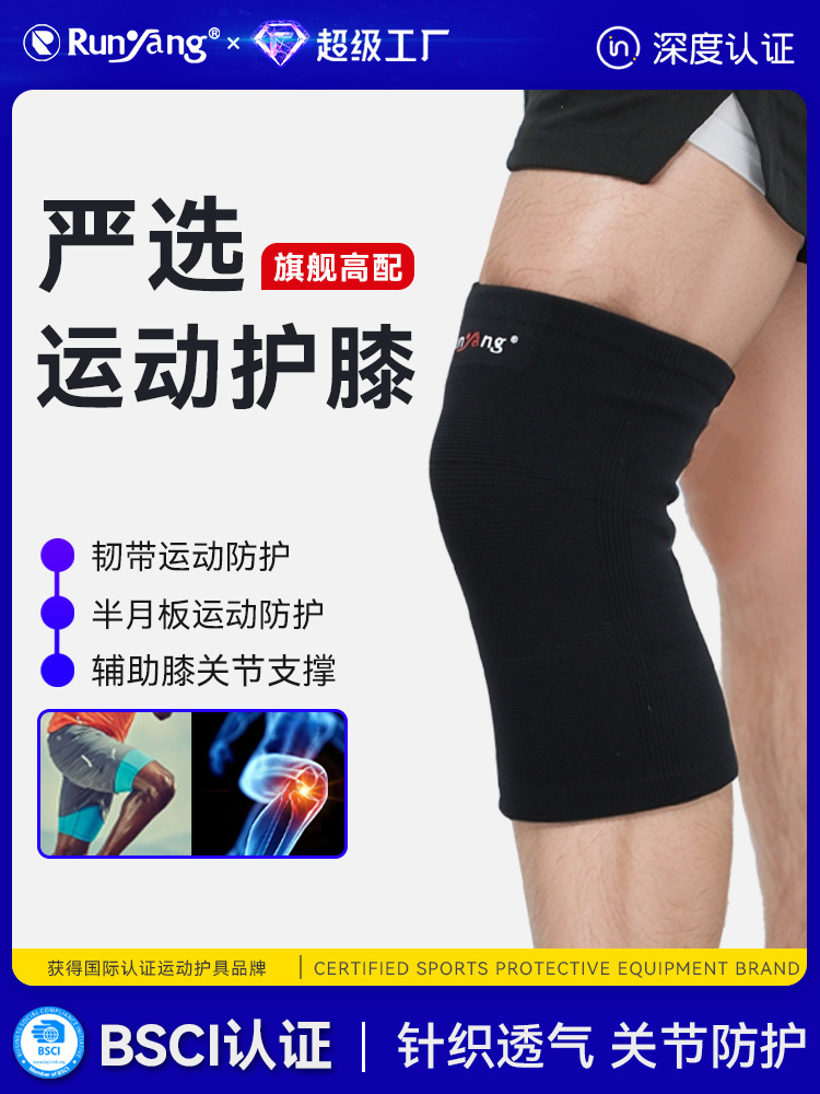 Runyang Nylon Knitted Knee Pads Non-Slip Basketball Outdoor Mountaineering Cycling Running Fitness Sports Protective Gear Stable Knees