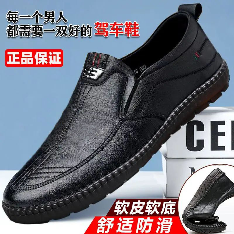 Casual Shoes Spring Breathable All-match Men's Leather Shoes Soft Sole Comfortable Slip-on Work Shoes Low-top Fashionable Shoes