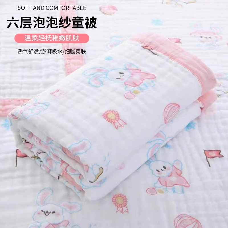 6-layer bubble gauze children's quilt summer quilt wholesale soft and comfortable baby blanket baby garden six-layer towel quilt for hair
