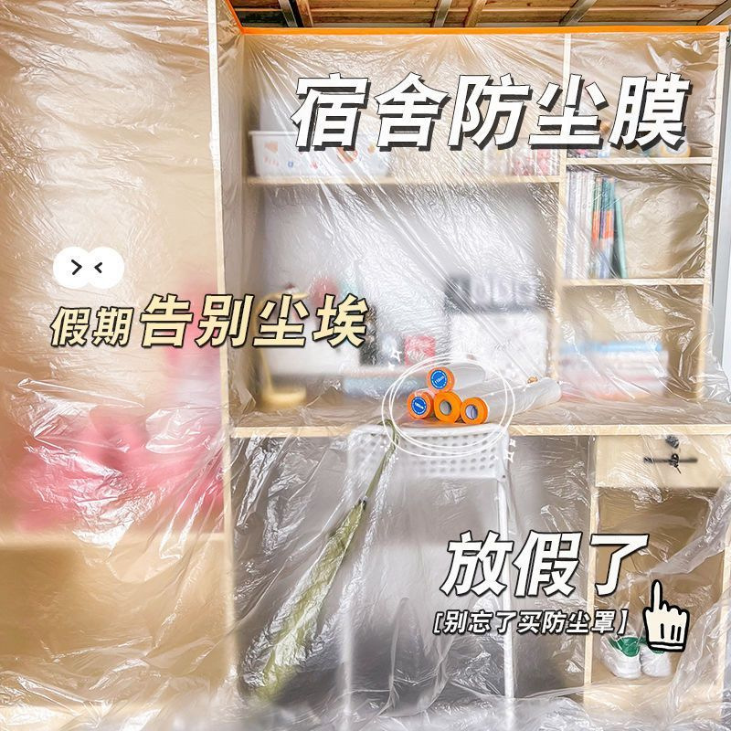 Disposable Dust-Proof Film Furniture Decoration Sofa Bed Cover Dormitory Dust-Proof Plastic Dust Cover Pe Protective Film Dust-Proof Film