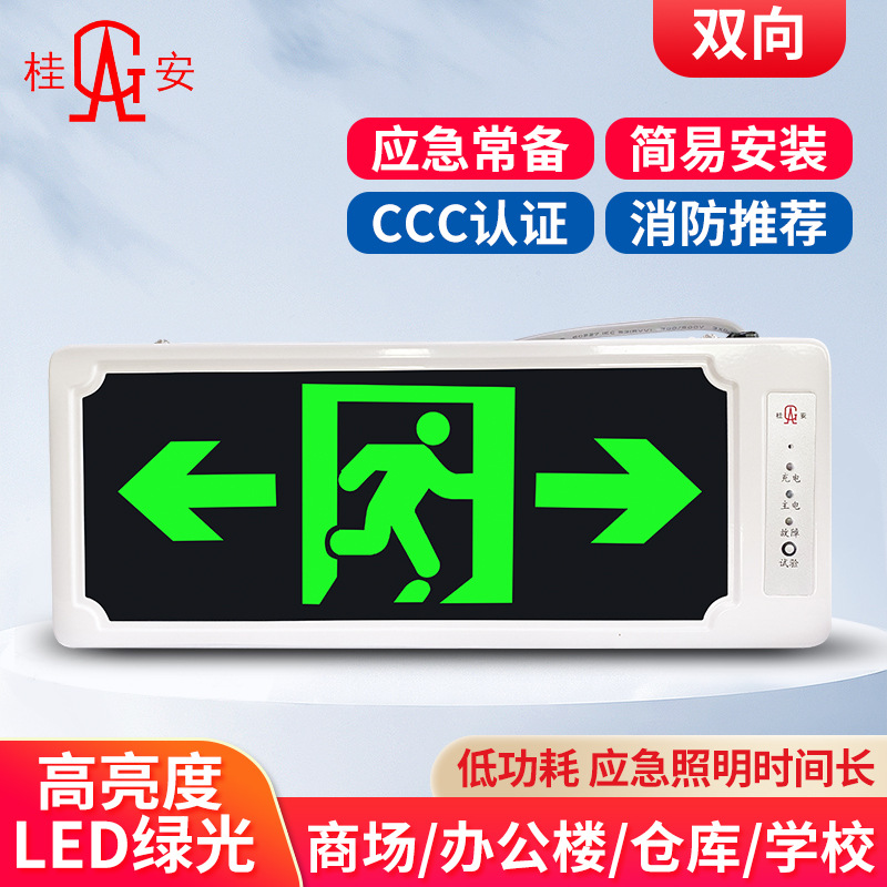 Picture of Guian Fire Emergency Light New GB LED Safety Exit Indicator Plate Evacuation Double Head Power Failure Emergency Lighting